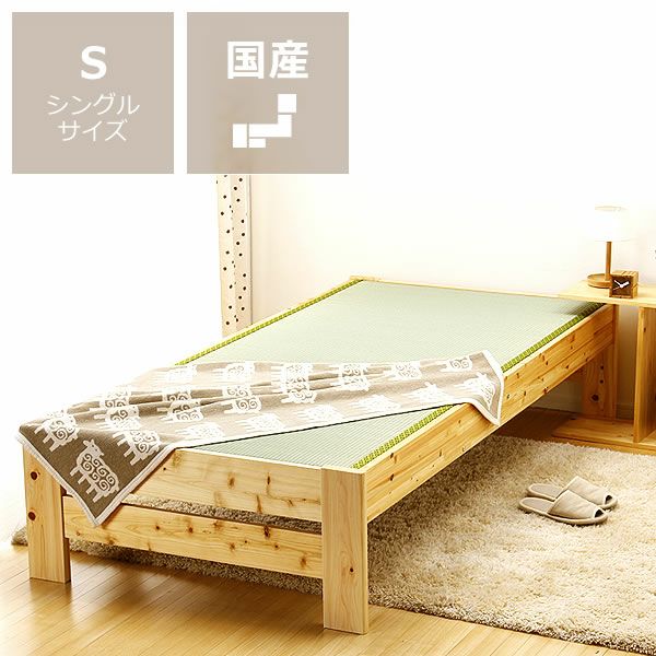 爽やかなナチュラル感の木製畳ベッド シングルベッド 畳ベッド｜畳