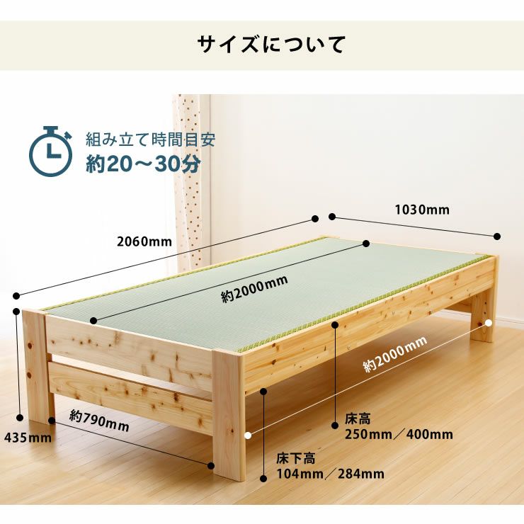 木製畳ベッドのサイズについて