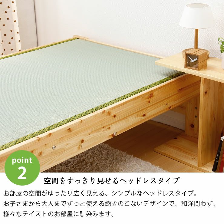 ヘッドレスタイプの木製畳ベッド