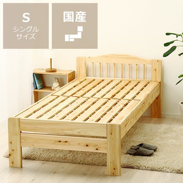 100％ひのき材の安心安全木製すのこベッドシングルサイズ フレームのみ_詳細01