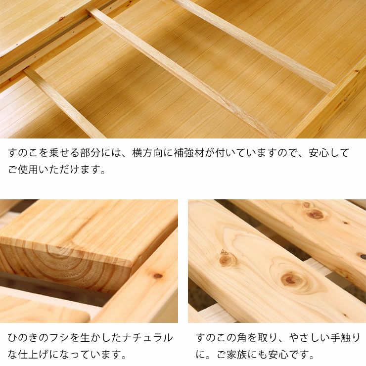 100％ひのき材の安心安全木製すのこベッドシングルサイズ フレームのみ_詳細12