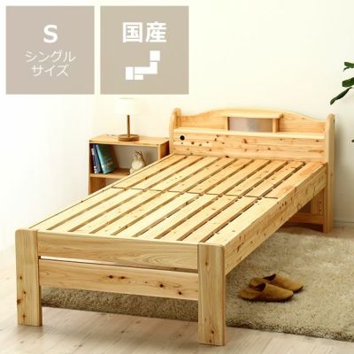 すのこベッド 100％ひのき材の照明付き木製すのこベッドシングルサイズ 