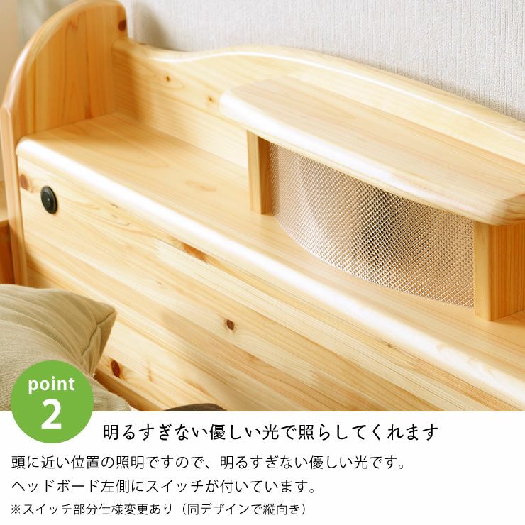 優しい光の照明付きのすのこベッド