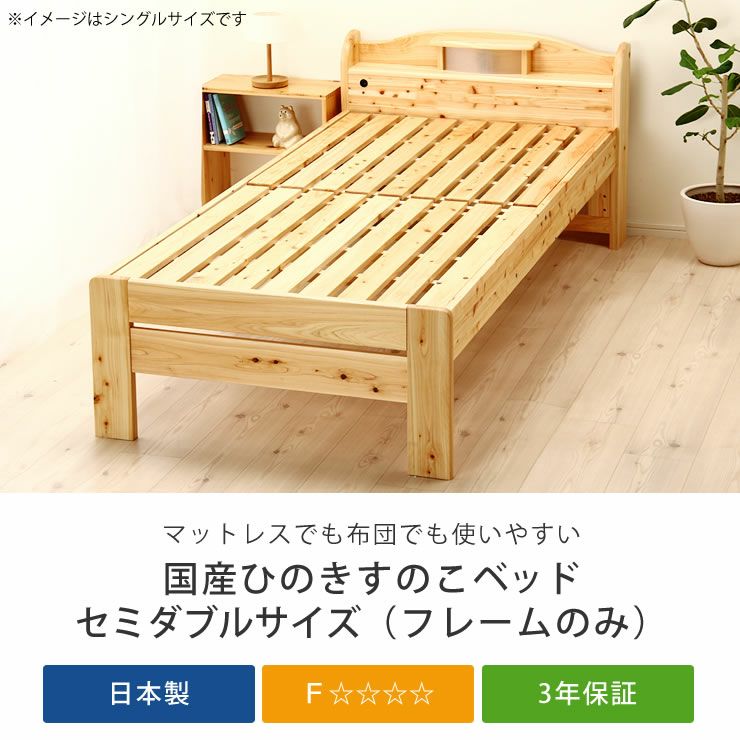 マットレスでも布団でも使いやすいすのこベッド