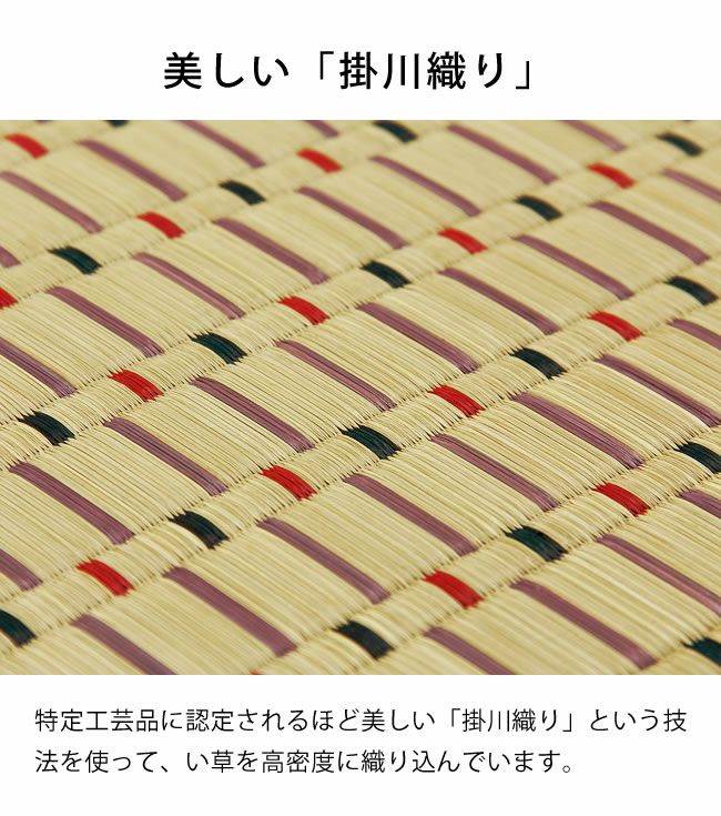 い草ラグ・カーペット 「小町（こまち）」江戸間3畳（174×261cm）_詳細05