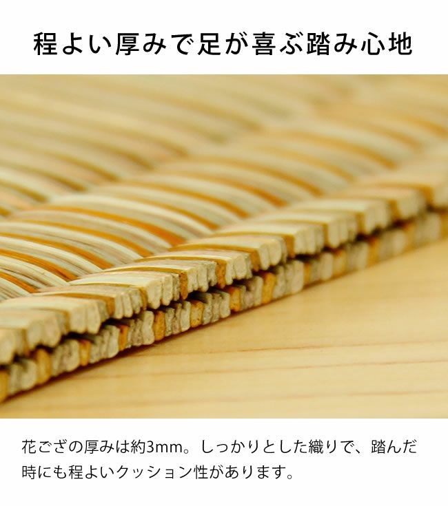 い草ラグ・カーペット「津和野（つわの）」 江戸間3畳（174×261cm） 3帖_詳細06
