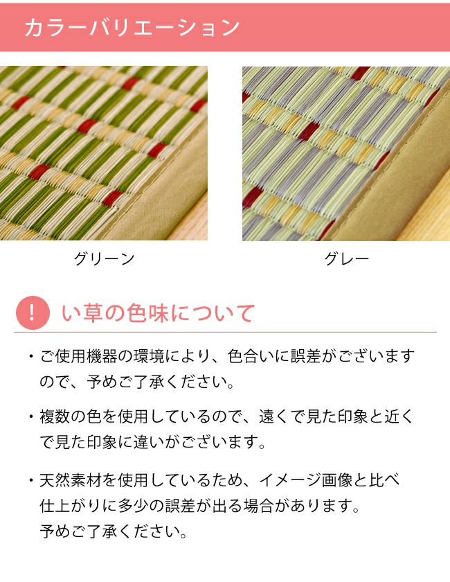 い草ラグ・カーペット「さざ波」 江戸間3畳（174×261cm） 3帖_詳細07