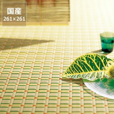 国産】い草 ラグ い草ラグ 4.5畳 4.5帖 い草花ござ い草カーペット