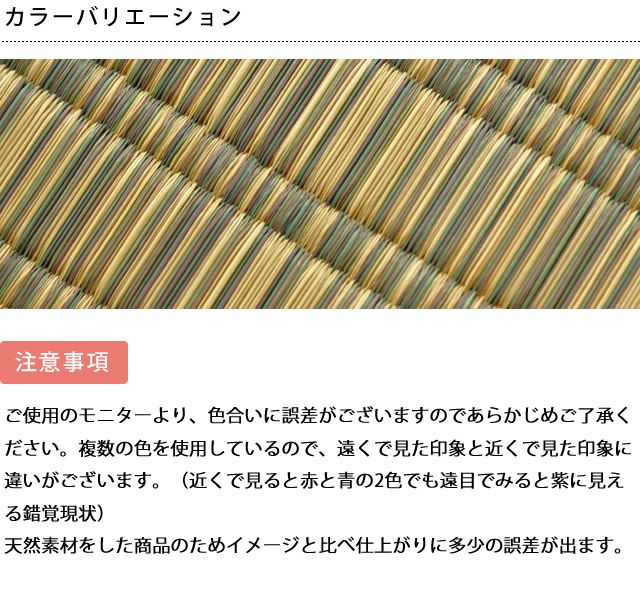 い草ラグ・カーペット「曙」 江戸間3畳（174×261cm）  3帖_詳細06
