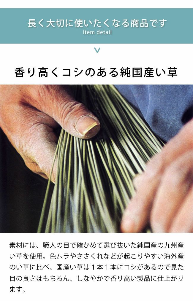 い草ラグ・カーペット「水玉」 江戸間3畳（174×261cm） 3帖_詳細04