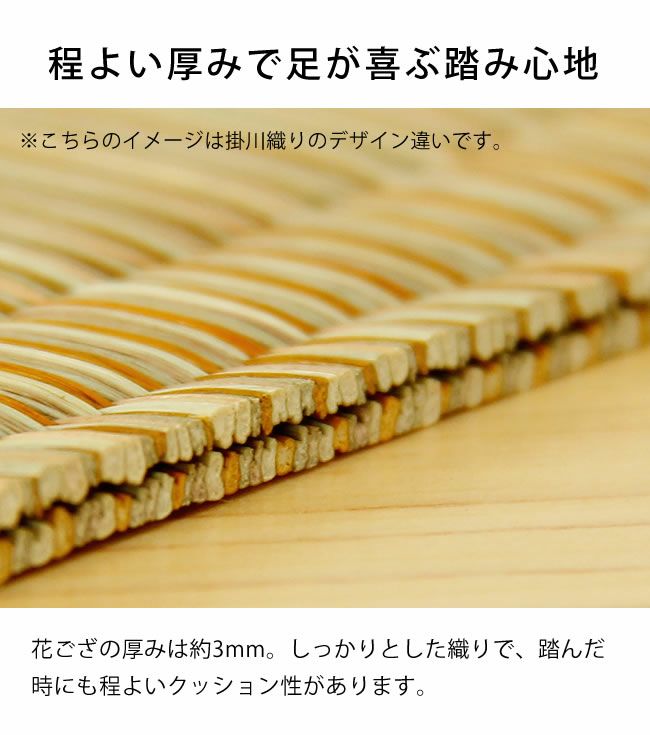 い草ラグ・カーペット「水玉」 江戸間3畳（174×261cm） 3帖_詳細06
