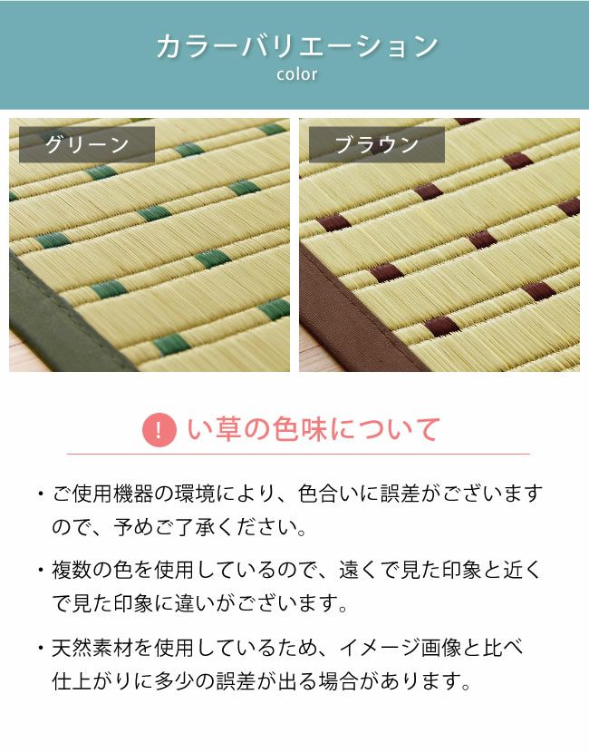 い草ラグ・カーペット「水玉」 江戸間3畳（174×261cm） 3帖_詳細08