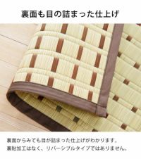 い草ラグ・カーペット「水玉」 江戸間6畳（261×348cm） 6帖_詳細07