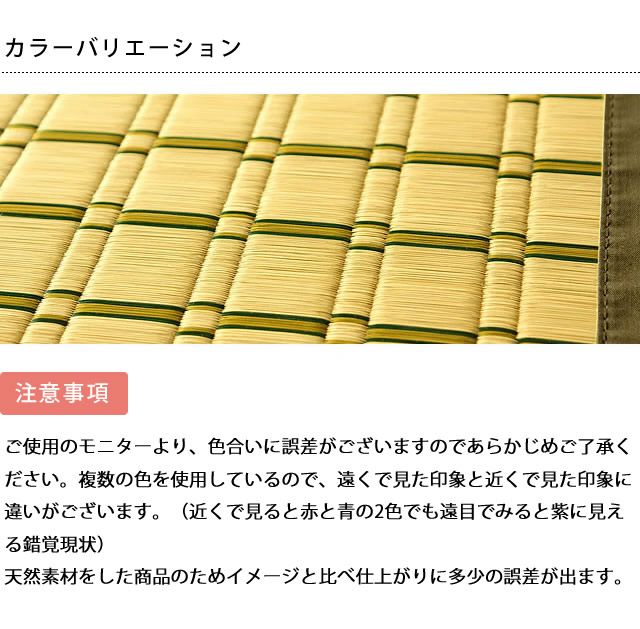 い草ラグ・カーペット「水彩」 江戸間3畳（174×261cm） 3帖_詳細06