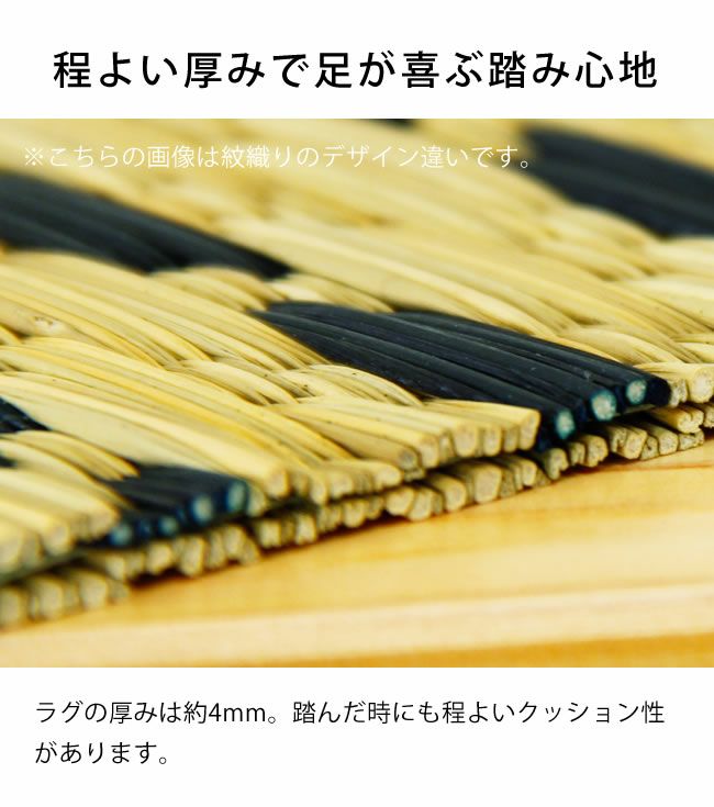 い草ラグ・カーペット「アモール」 （190×190cm）_詳細06