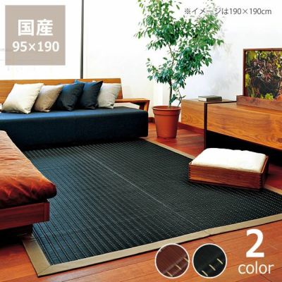 【国産】い草 ラグ い草ラグ い草カーペット「粋」 (95×190cm) インスタイル (inSTYLE)<br>