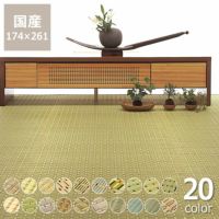 選べる20柄のい草ラグ 江戸間3畳 (174×261cm) 夢路 インスタイル (inSTYLE)