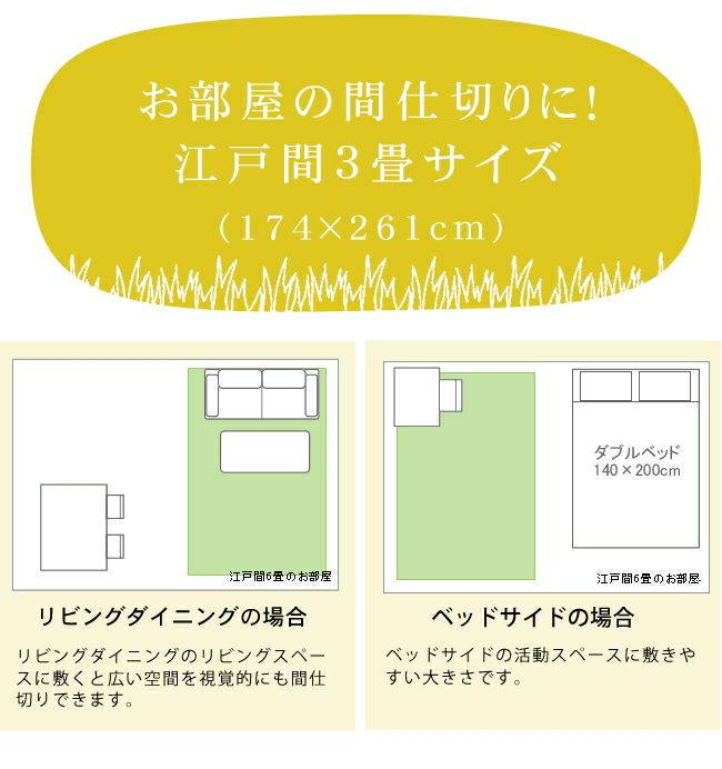 気軽に使える大きさのい草ラグ