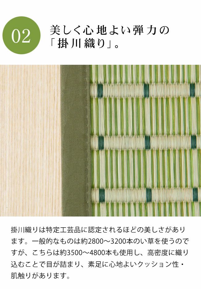 美しい「掛川織り」のい草ラグ