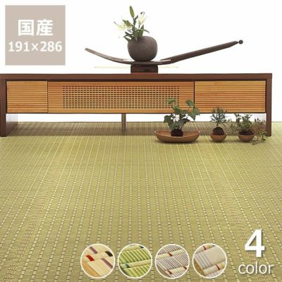 【国産】い草 ラグ い草花ござ い草カーペット<br>選べる4柄 本間3畳 （191×286cm） 夢路 3帖 インスタイル （inSTYLE）<br>