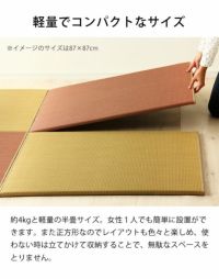 置き畳「タタミスト」　1枚 87×87cm_詳細07