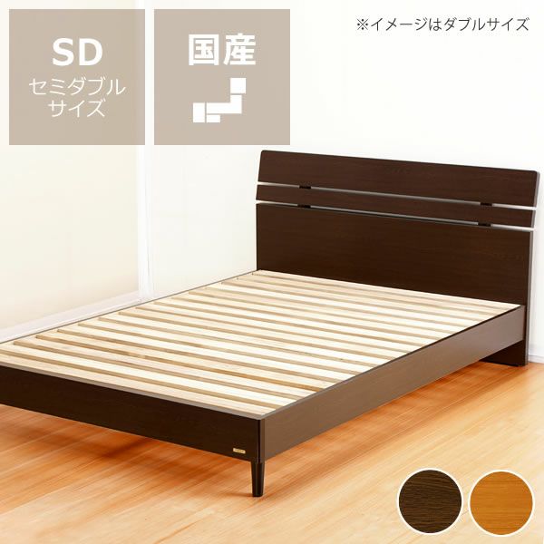 フランスベッド社の大特価木製すのこベッド セミダブルサイズ フレームのみ_詳細01