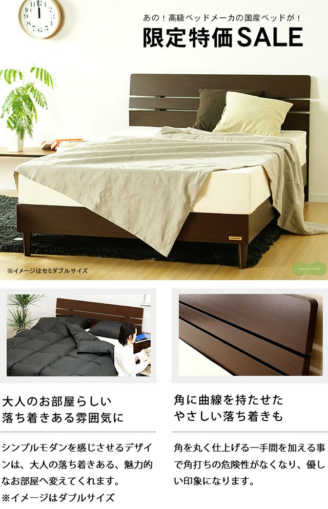 フランスベッド社の大特価木製すのこベッド セミダブルサイズ フレームのみ_詳細04