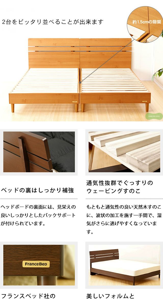 フランスベッド社の大特価木製すのこベッド セミダブルサイズ フレームのみ_詳細05