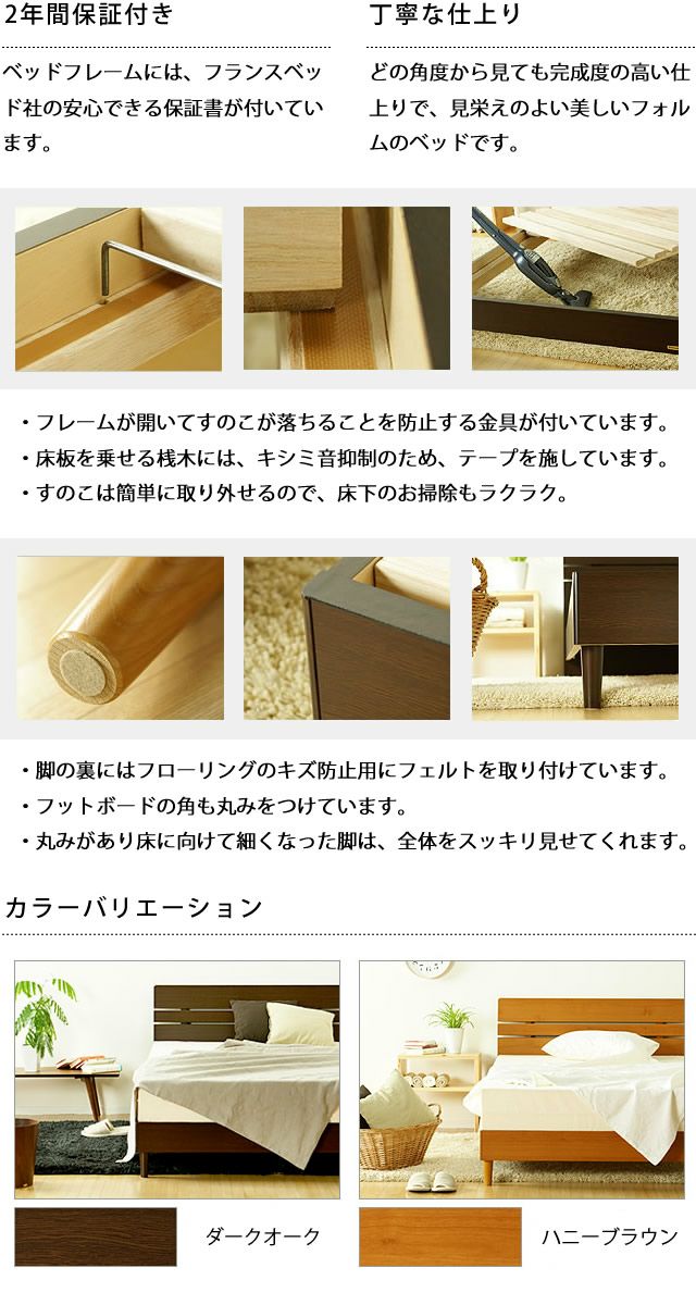 フランスベッド社の大特価木製すのこベッド セミダブルサイズ フレームのみ_詳細06