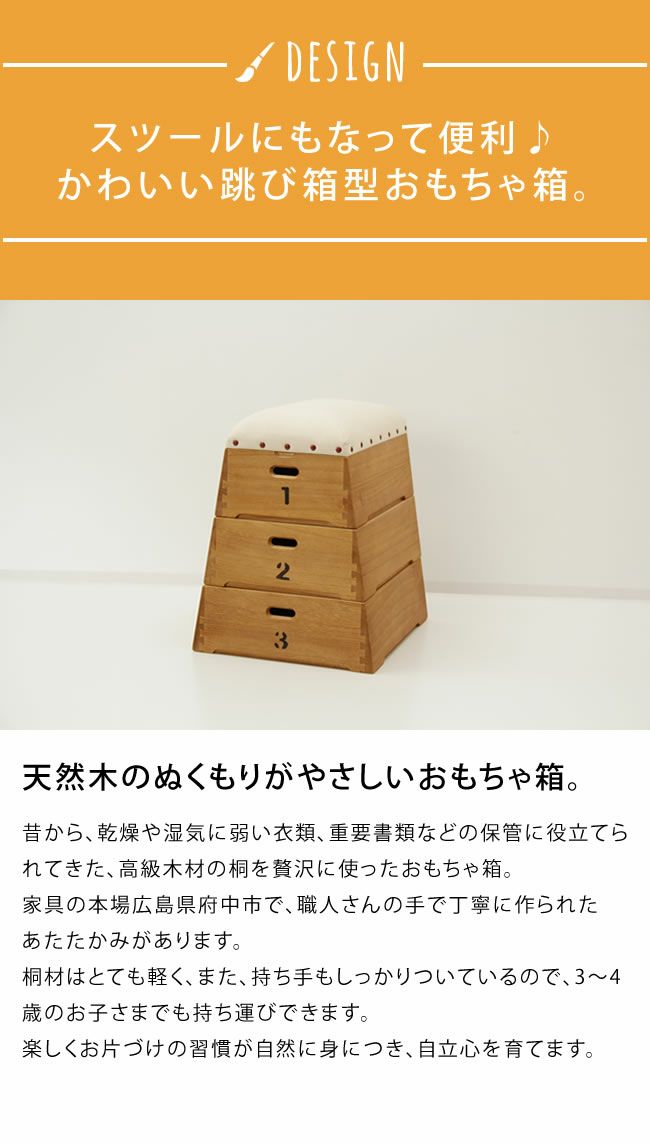 跳び箱型おもちゃ箱（3段） チェスト・タンス｜チェスト通販【家具の里】