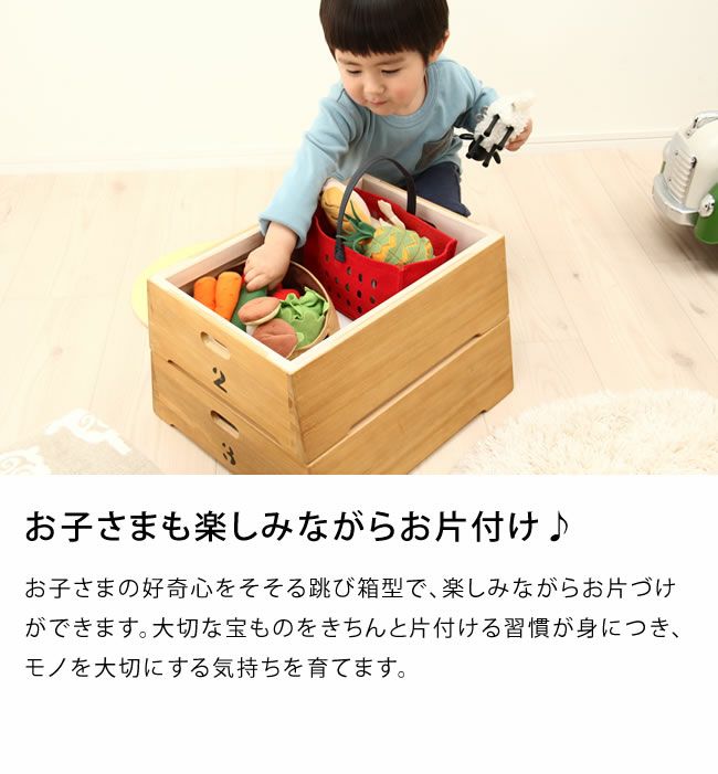 お子さまも楽しんで片付けができるおもちゃ箱