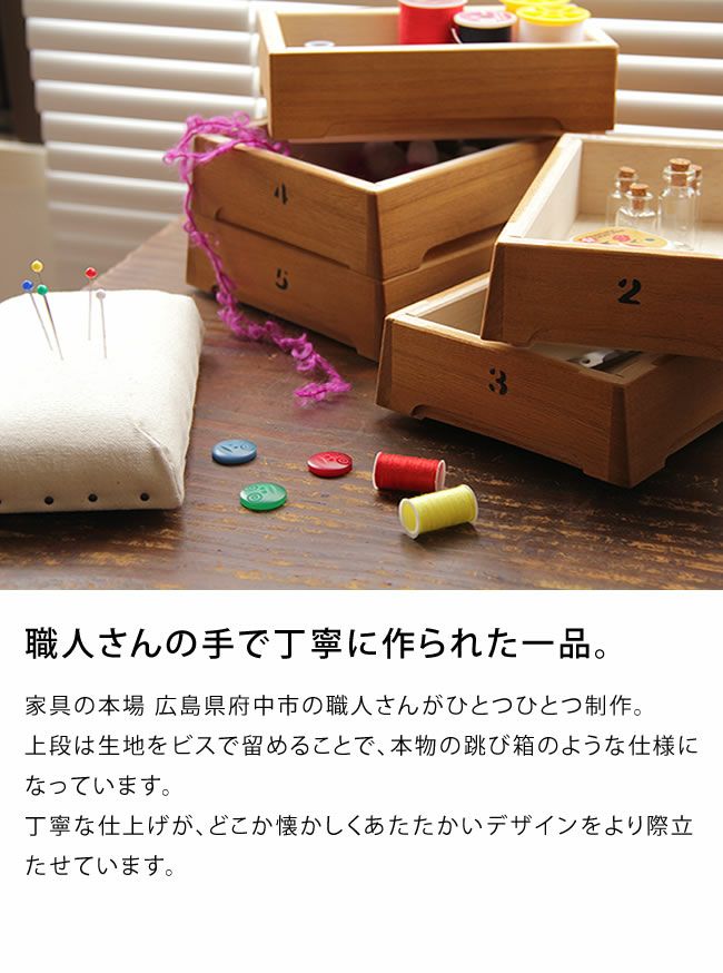 広島の職人さんが丁寧に作った裁縫箱