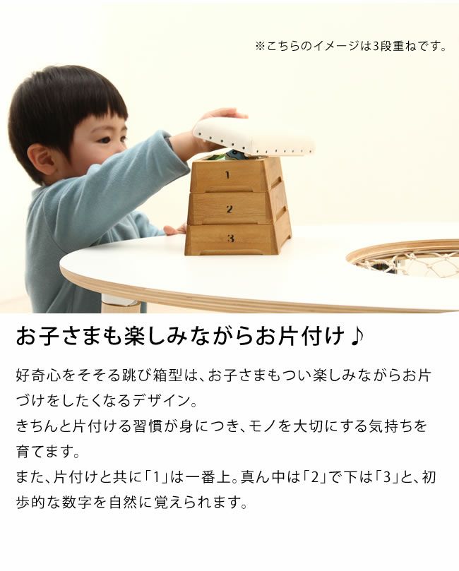 お子さまも楽しんで片付けができる小物入れ