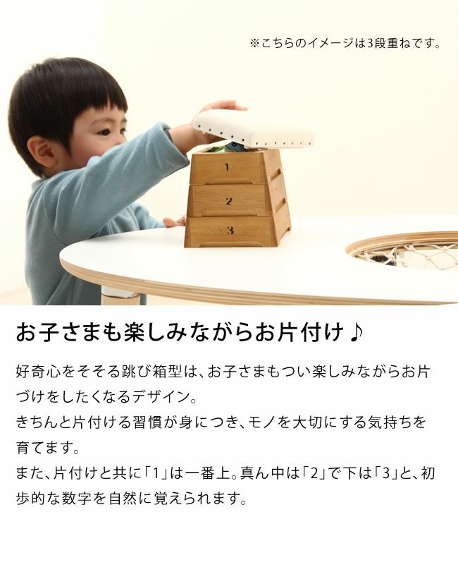 お子さまも楽しんで片付けができる小物入れ