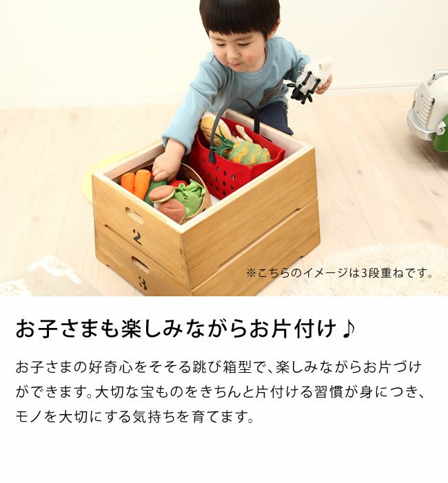 子さまも楽しんで片付けができるおもちゃ箱