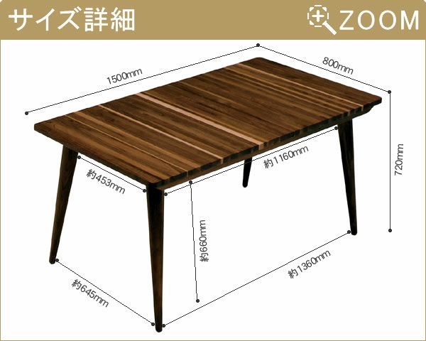 1つ1つ違った表情が楽しめる木製ダイニングテーブル（幅150cm）_詳細02