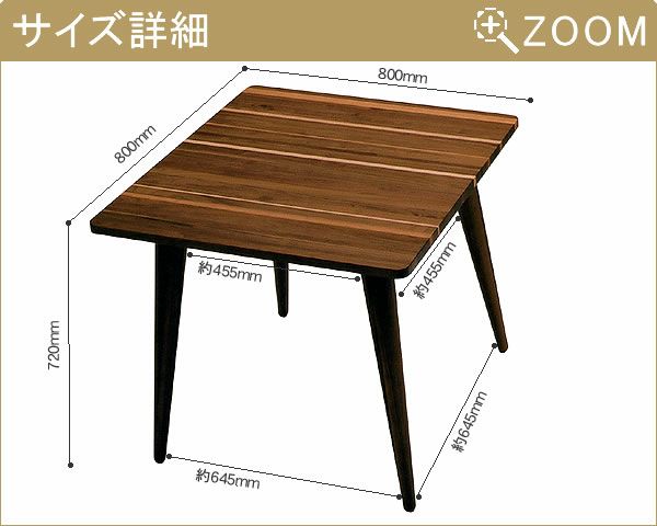 1つ1つ違った表情が楽しめる木製ダイニングテーブル（幅80cm）_詳細02