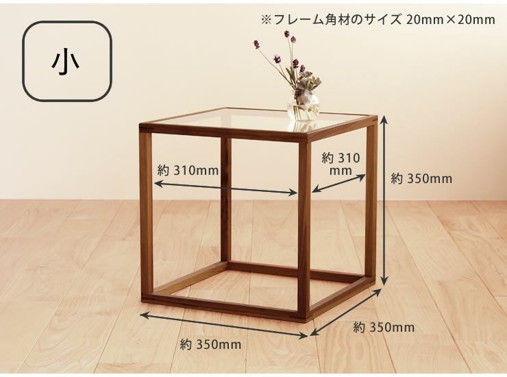 小サイズのネストテーブルのサイズについて