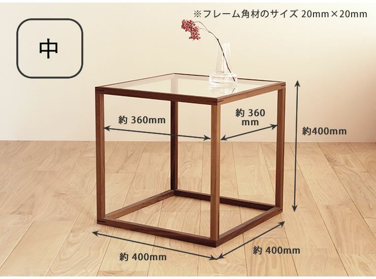 中サイズのネストテーブルのサイズについて