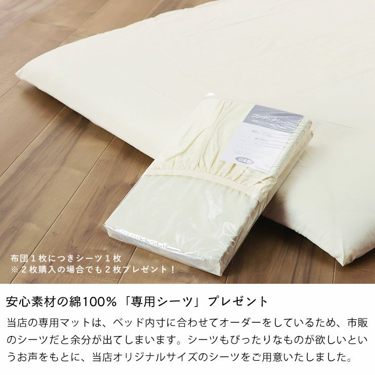 専用シーツ付き二段ベッド・三段ベッド専用敷きマット