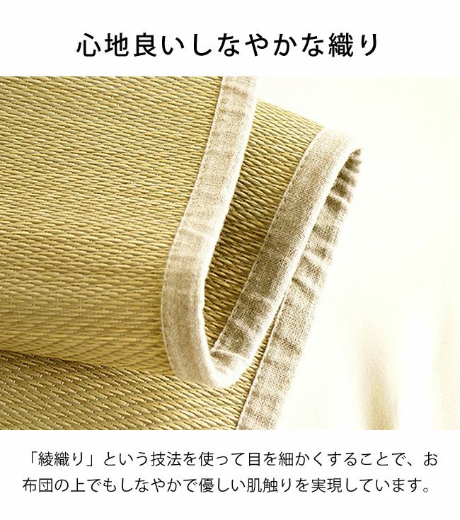 限定。福岡で作る純国産の寝ござ・寝茣蓙 (200×95