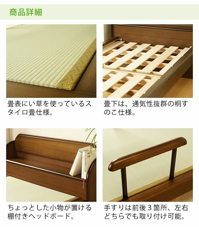 通気性抜群の桐すのこ仕様の木製畳ベッド