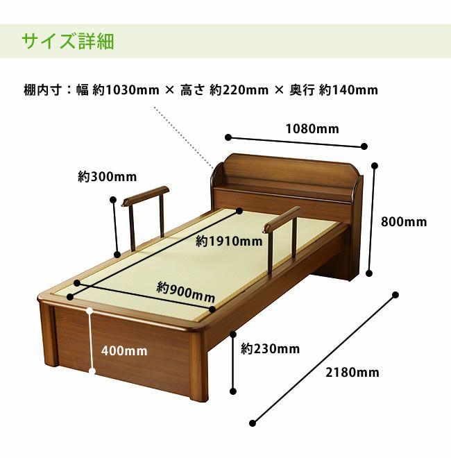 木製畳ベッドのサイズ