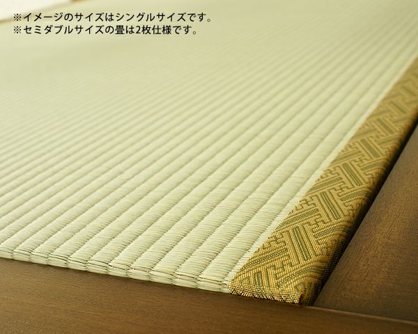 保湿性・吸収性に優れたスタイロ畳を使用した木製畳ベッド