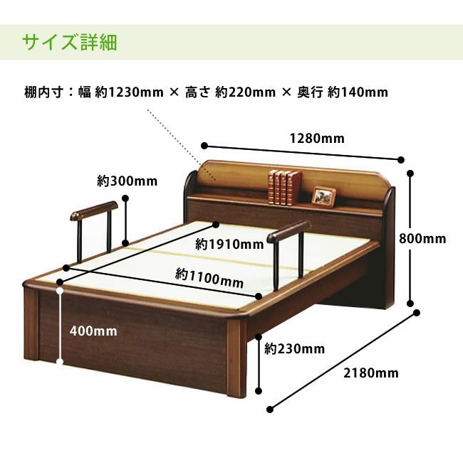 木製畳ベッドのサイズ