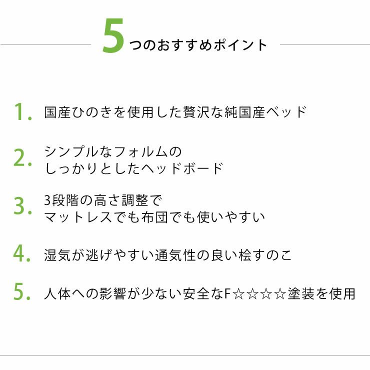 100％ひのき材の安心安全木製すのこベッドシングルサイズ 心地良い硬さのZTマット付_詳細05