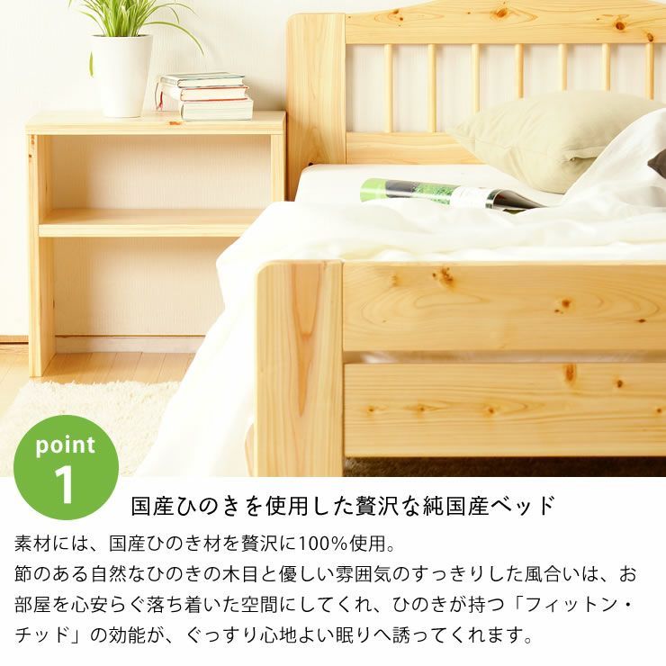 100％ひのき材の安心安全木製すのこベッドシングルサイズ 心地良い硬さのZTマット付_詳細06