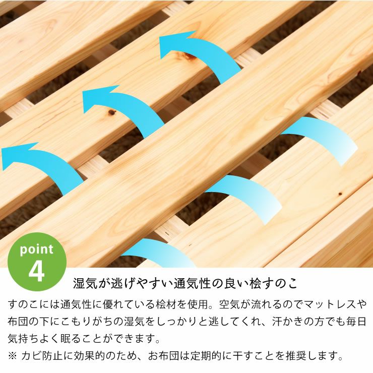 100％ひのき材の安心安全木製すのこベッドセミダブルサイズ 心地良い硬さのZTマット付_詳細11