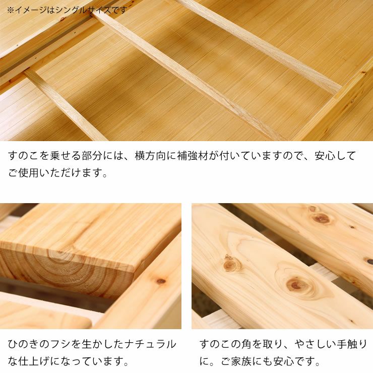 100％ひのき材の安心安全木製すのこベッドセミダブルサイズ 心地良い硬さのZTマット付_詳細12