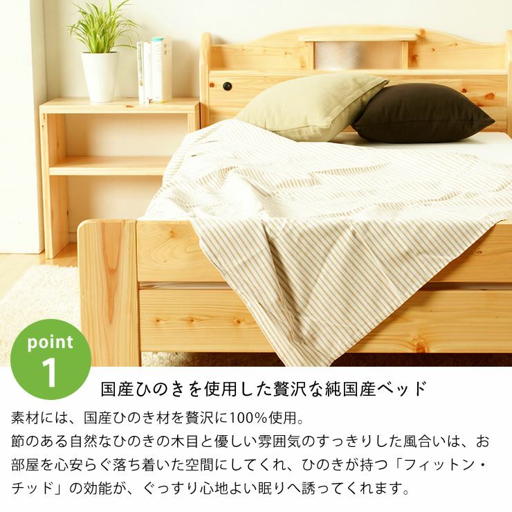 100％ひのき材の照明付き木製すのこベッドシングルサイズ 心地良い硬さのZTマット付_詳細06